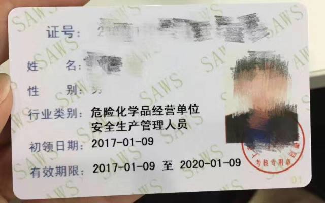 上海天然气危化品经营许可证怎么办理