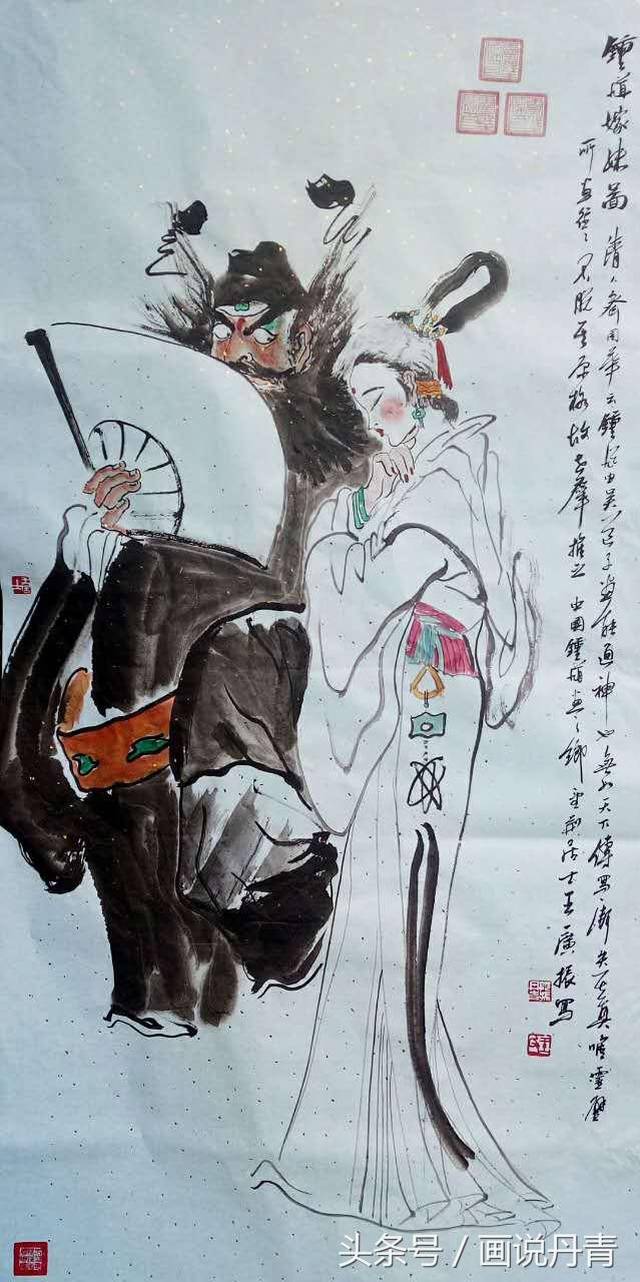 王广振钟馗画的价值图片