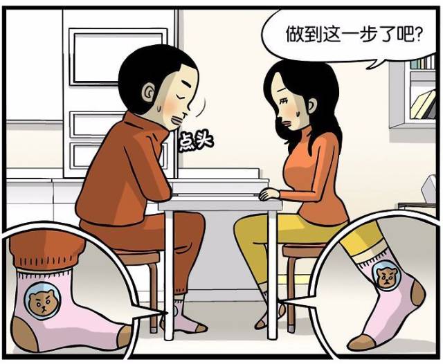 搞笑漫画:办公室恋人的情侣装