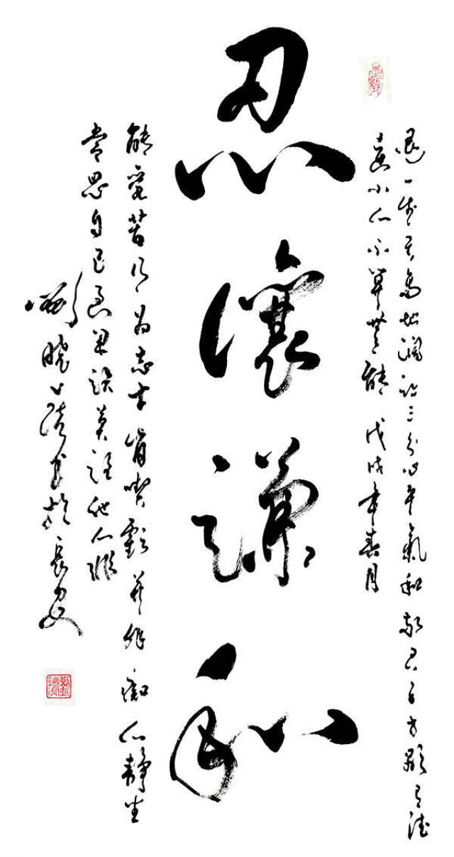 中国当代书法家 刘晓虎