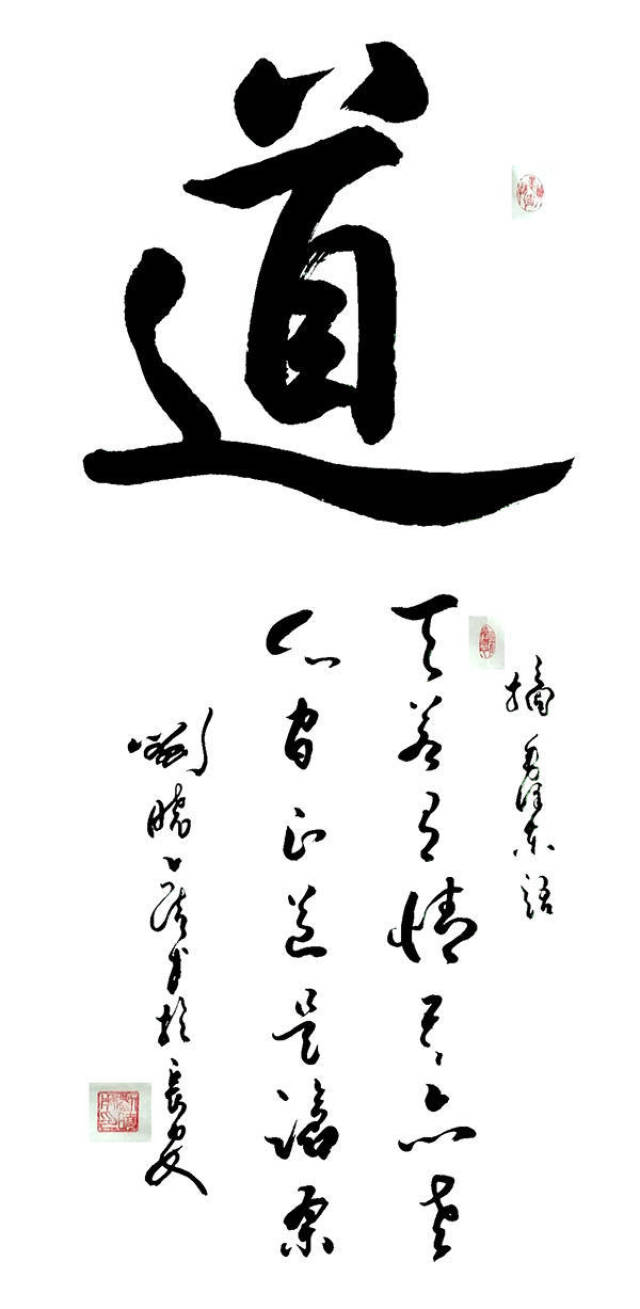 中国当代书法家 刘晓虎