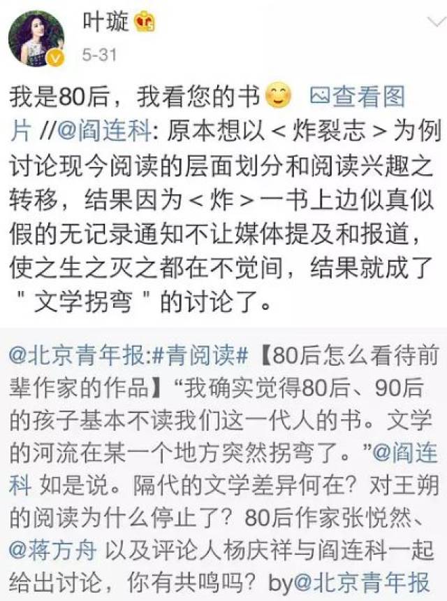 叶璇和她的小狼狗竟然还没分手!怼起人来也是