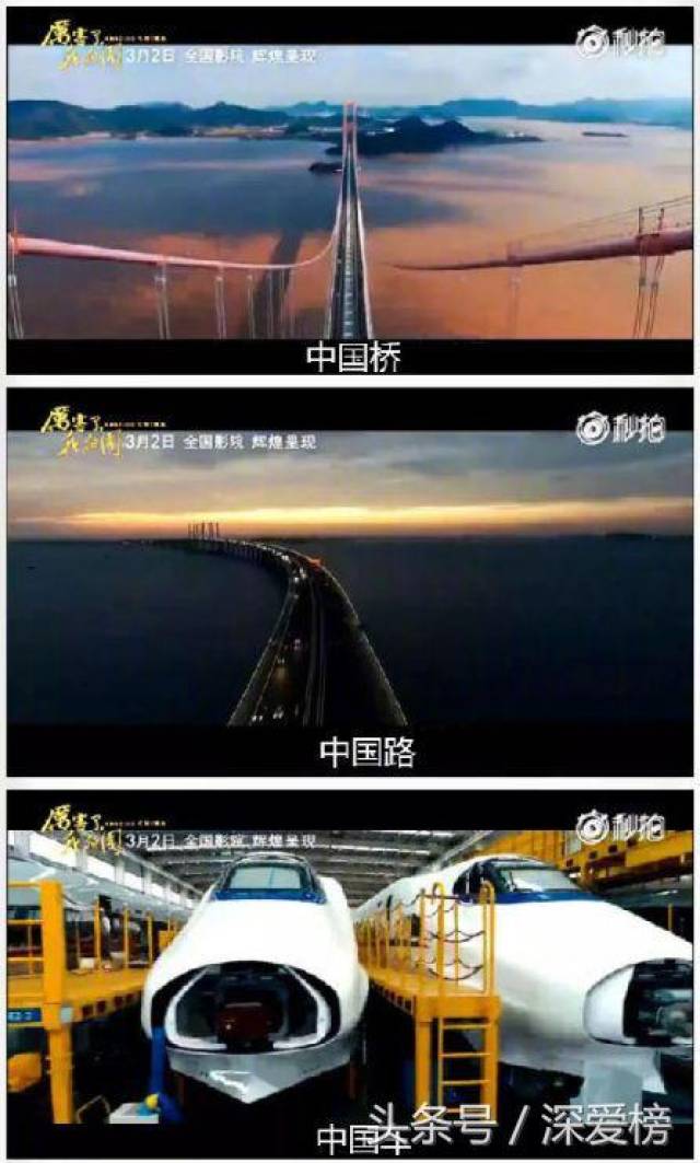 电影浓缩了中国五年来的飞速发展, 用镜头帮我们记录下了众多超燃的