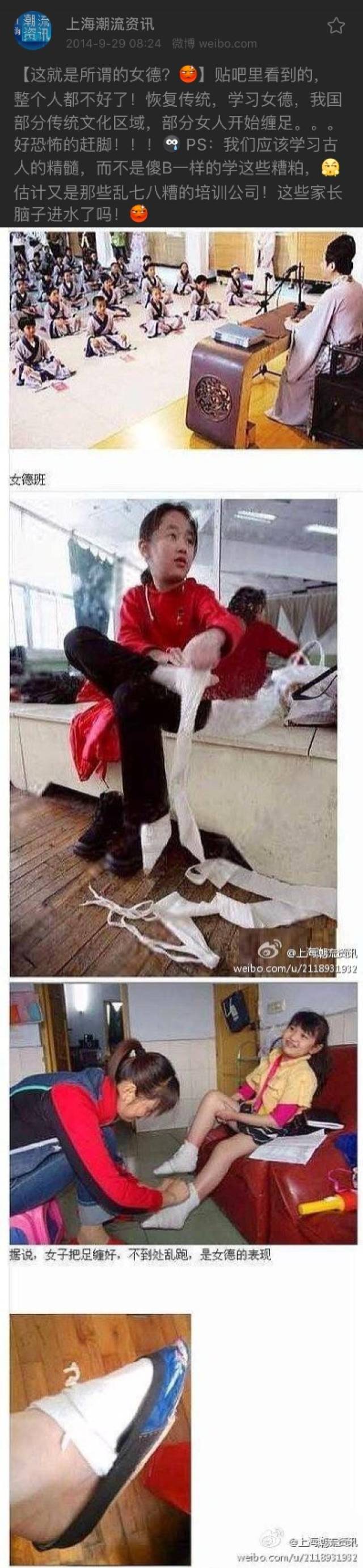 女德班缠足图片图片