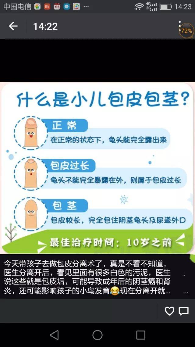 "紧身衣"越早脱掉,孩子发育越好!