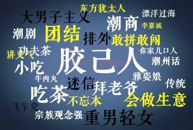 中国南方海岸上一片神奇的土地——大潮汕_手机搜狐网