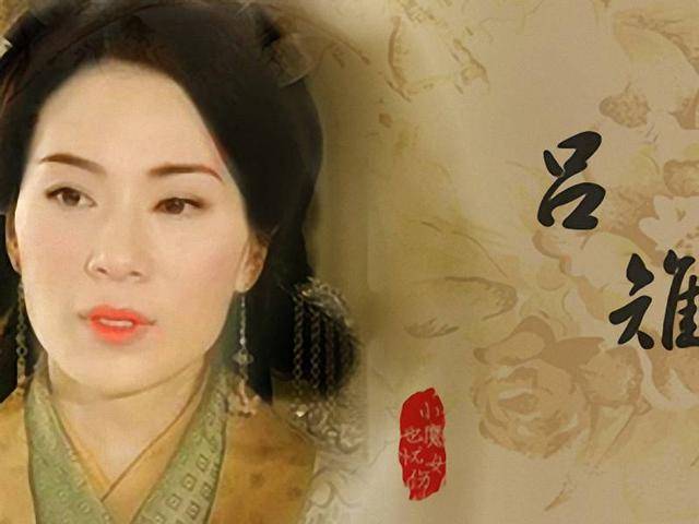 吕后名雉,是刘邦在发迹之前定的结发妻子,那个时候刘邦还是一个小小的