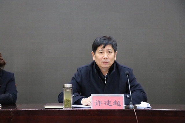 党组书记,局长许建超作动员讲话