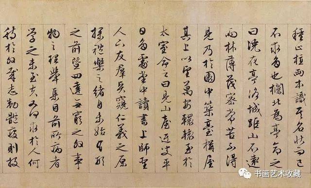 碑帖欣賞:文徵明行書《獨樂園記及獨樂園七詠》