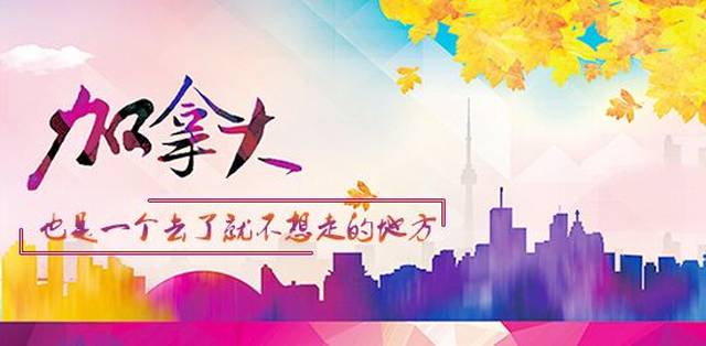 加拿大留学签证大签与小签的区别