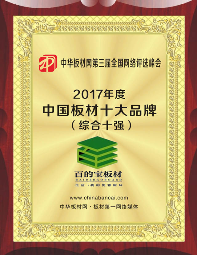 健康儿童房是这样打造的|板材十大品牌百的宝推荐