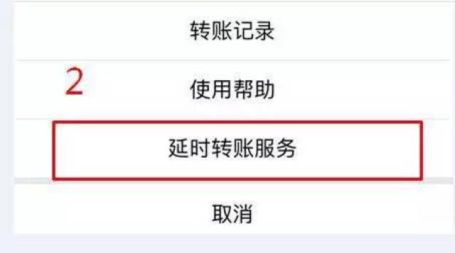 2 支付宝操作指南 第一步:支付宝首页选择转账