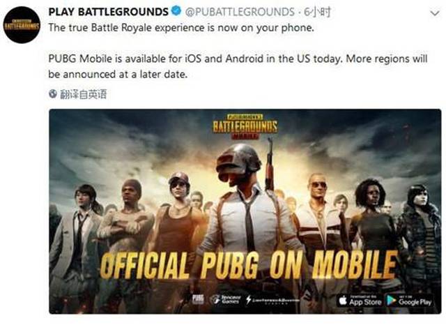 绝地求生刺激战场国际版全球上线 腾讯彻底垄