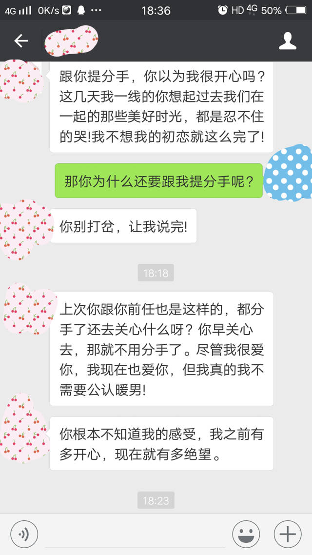 如何挽留女朋友图片