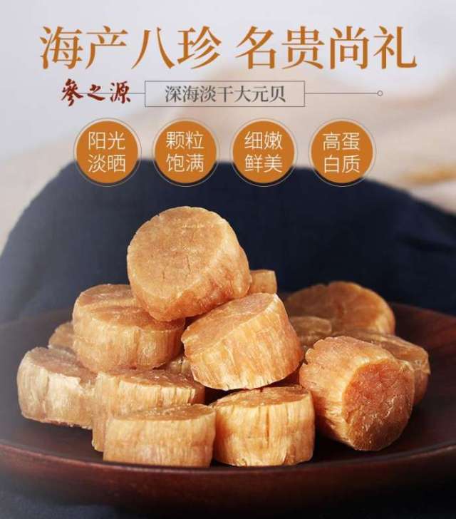 一句話總結:不是所有的牛奶都叫特侖蘇,不是所有的乾貝都叫元貝.