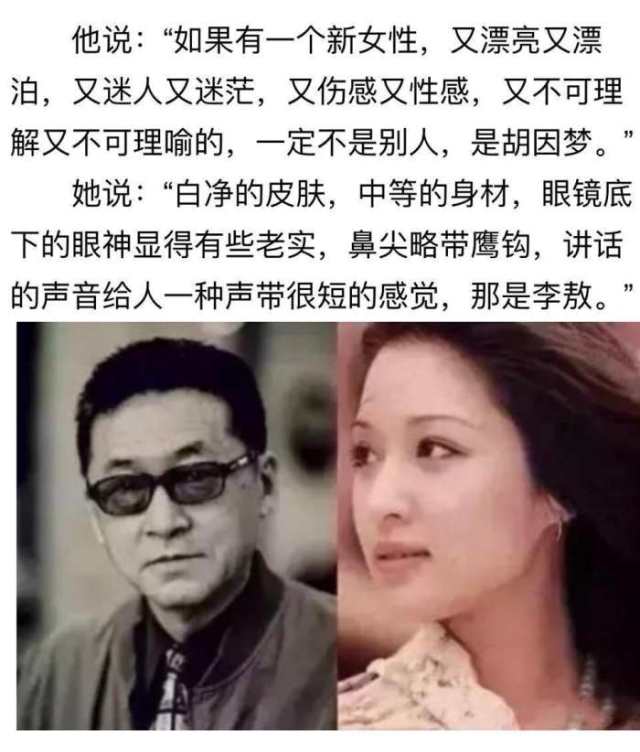 胡因梦: 不介意被称“李敖前妻” | 李敖去世_手机搜狐网