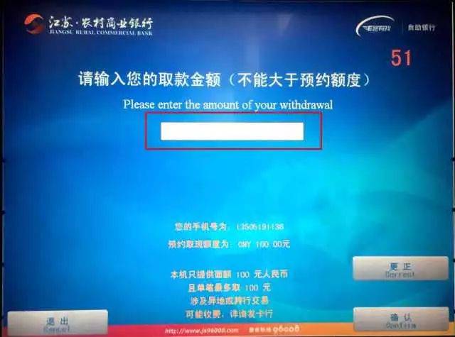 淮海农商银行来守护!预约取现,无卡也能轻松取款
