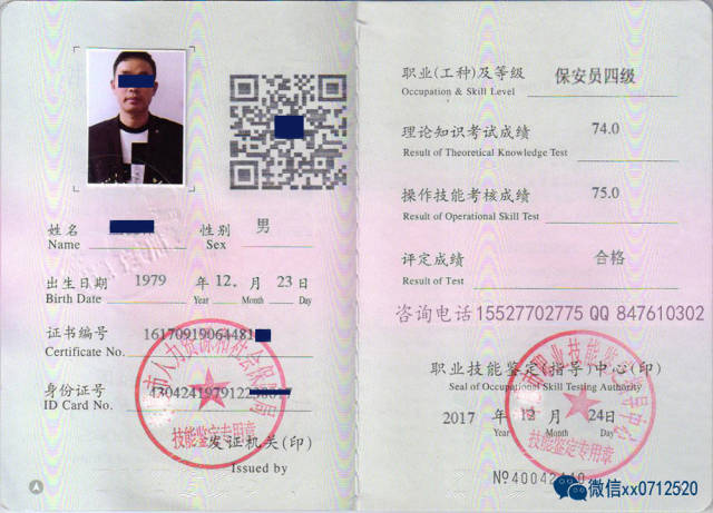 哪些人不能报考上海保安员资格证?