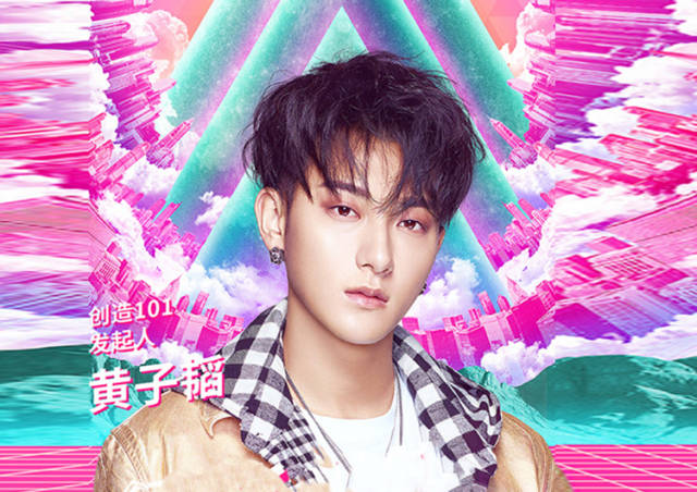 《创造101》今日公布导师阵容,黄子韬担任女团发起人