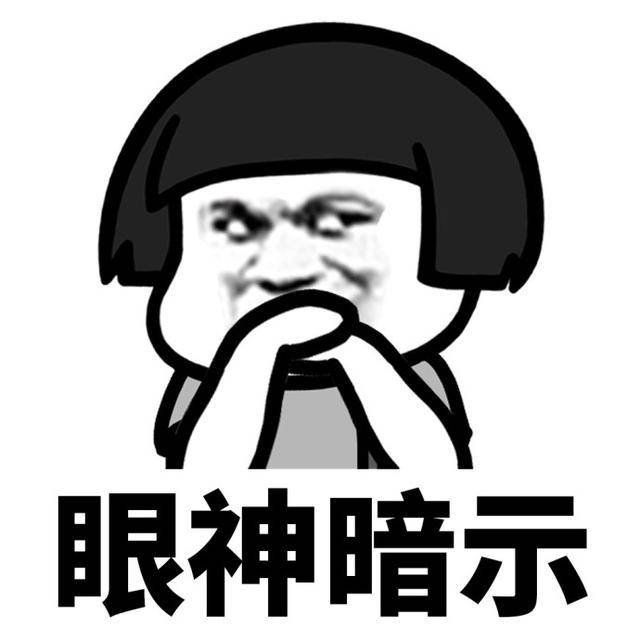 点回应呢非常着急的暗示,心慌慌啊,主要看表情疯狂的自己都出现影子了