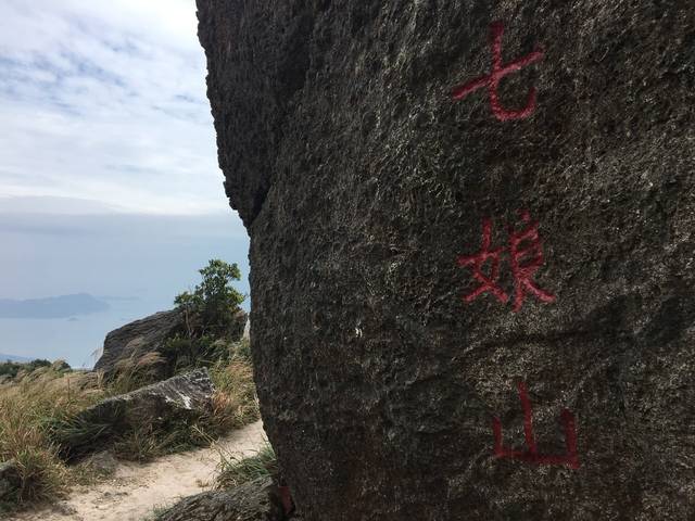 深圳农家乐一日游周边农家乐哪里好玩-南澳七娘山野炊山庄农家乐一