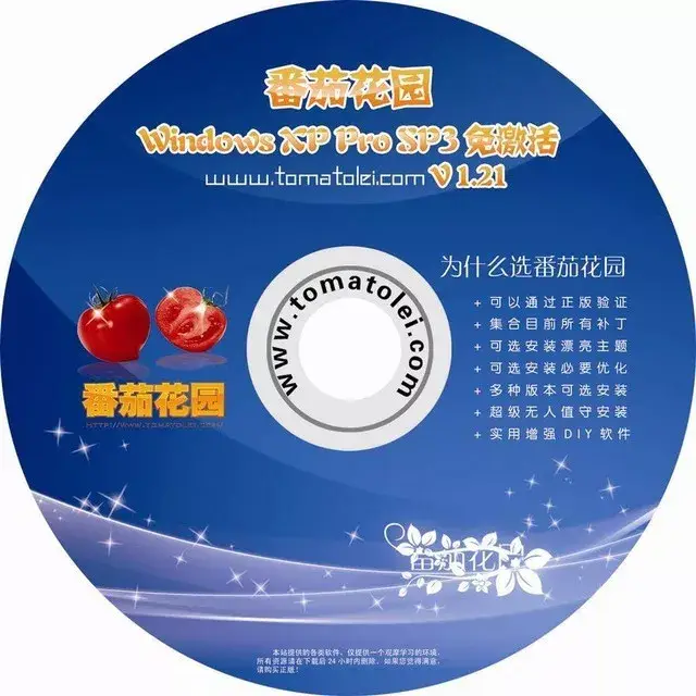 　　番茄花园系统，番茄花园系统还在吗