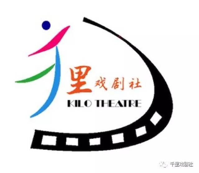 千里戏剧社 | 千里而来,只为给你一个舞台