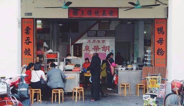 关于潮州 我有一个#无限思念的清单# 后街的鱼丸汤 开元路的老药桔