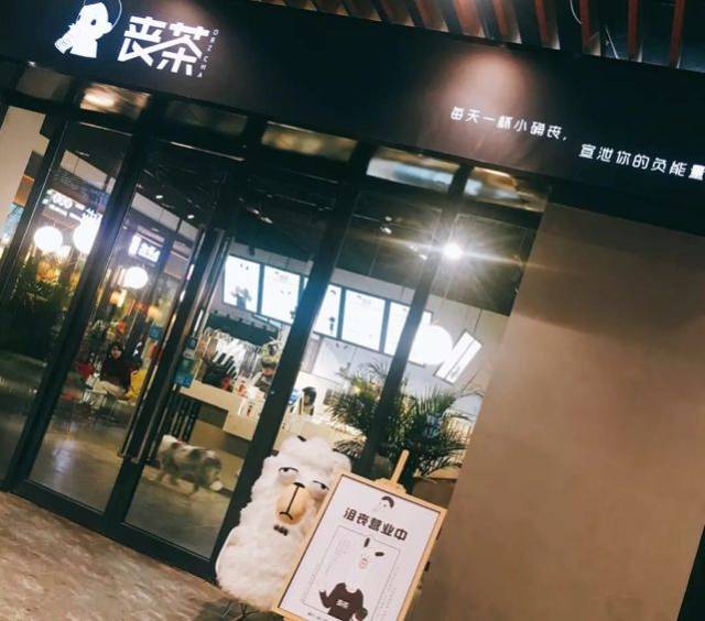 這是一份西安の《奶茶店尋味指南》