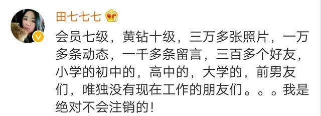 腾讯推出QQ注销功能,网友态度:不会注销,原因看了扎心_搜狐网