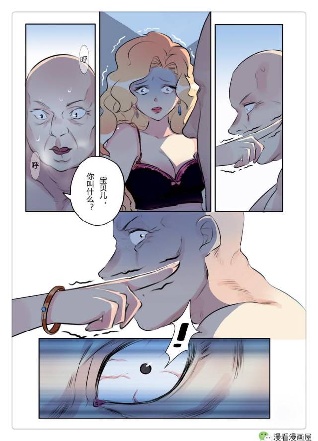 她穿越到异世界刚睁开眼,发现自己正在生孩子!