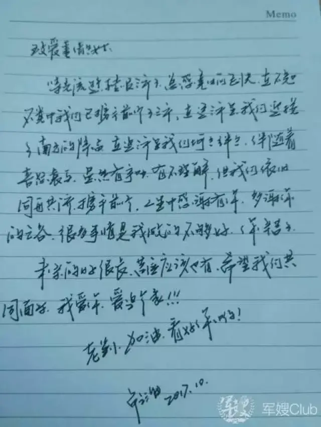 这样给老婆手写《保证书》的兵哥,给我来一打!