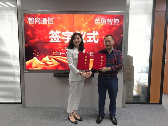 英唐智控总裁钟勇斌先生(右)与智网通讯董事黄兰芳女士(左)签约成功