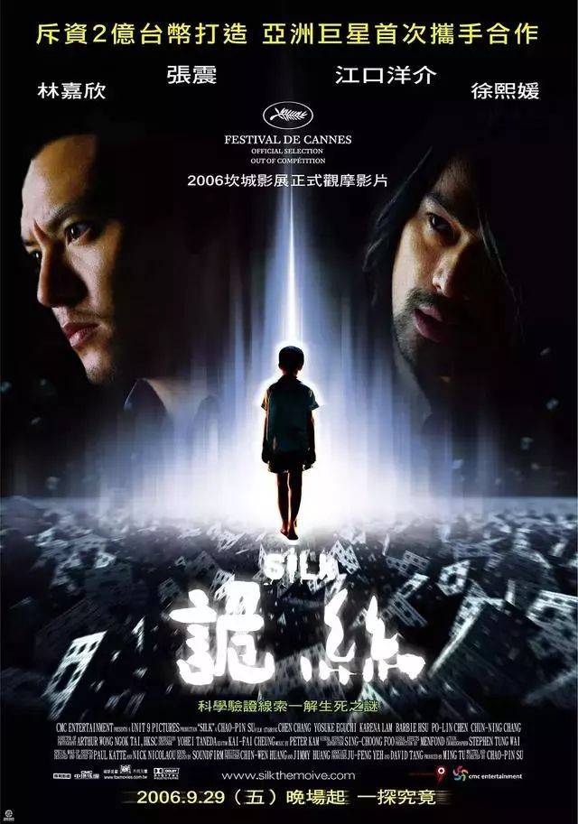 12年前,台湾上映了一部恐怖片,观影中有8成观众哭