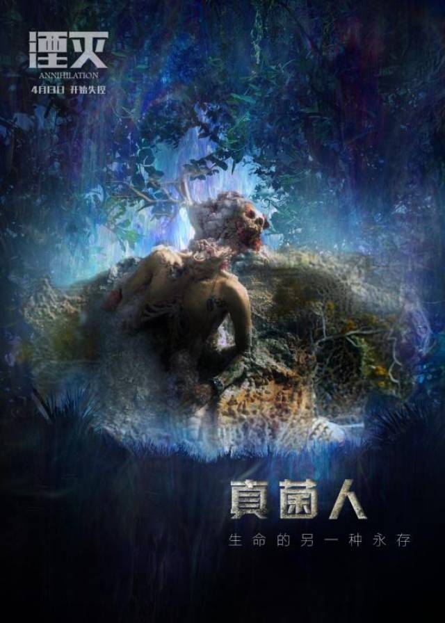 生命于"湮灭"终结,因绝美而永存