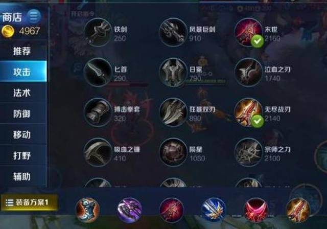 《王者荣耀》问答:虞姬是暴击破甲流好还是攻速破甲流好?