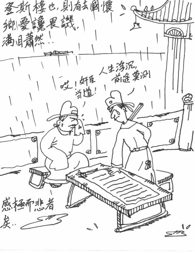 趣读丨岳阳楼记:古文原来可以这样记!快跟孩子一起涨知识!