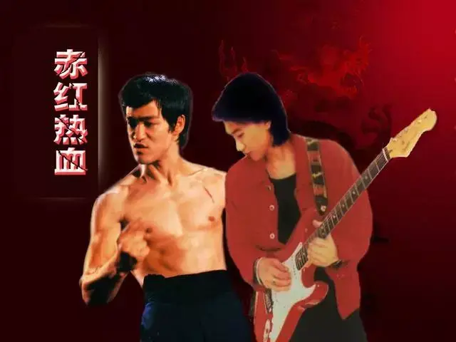 李小龙1973，黄家驹1993_手机搜狐网