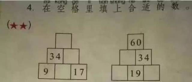 5道考驗智力的小學數學題,夠膽來試試?