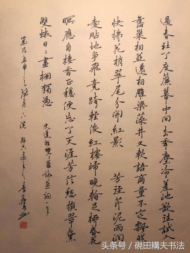 《木兰花慢·断桥残雪》《双双燕·咏燕》李雁春书法赏析