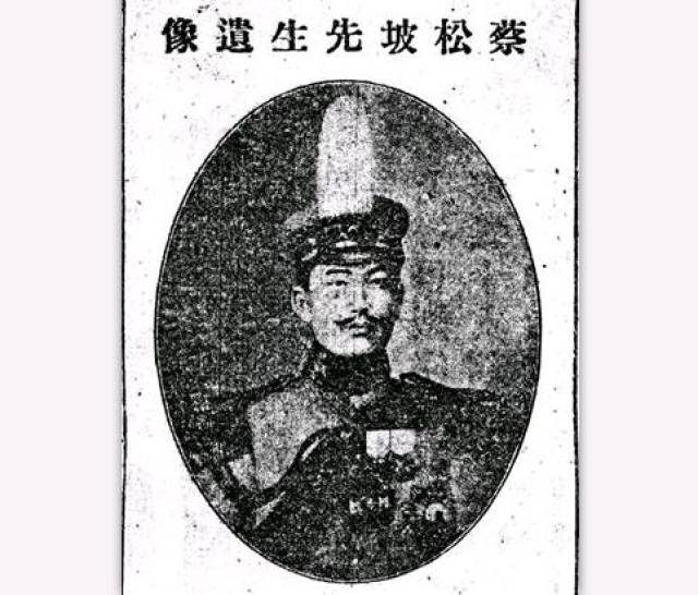 护国元勋蔡锷传奇之四十九:举国同悼(一)