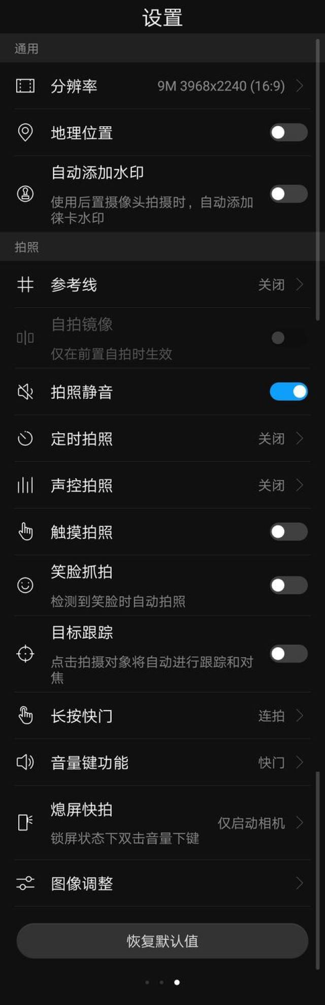 最全的华为手机摄影教程~最全的手机相机使用方法详解