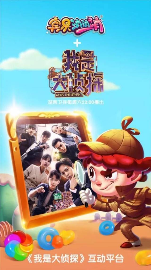 请开始你的推理:烧脑综艺《我是大侦探》来袭,丰厚奖品等你赢取