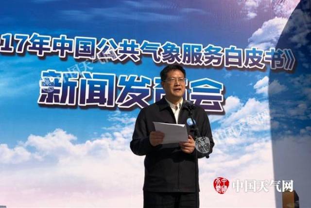 中国气象局副局长余勇发表讲话.赵嫣嫣 摄