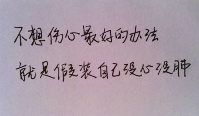 失恋过后应该悲伤还是祝福