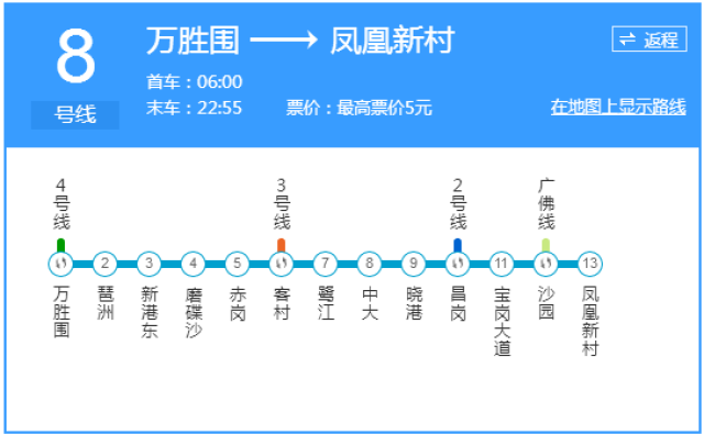 带上256g内存搭地铁游遍广州