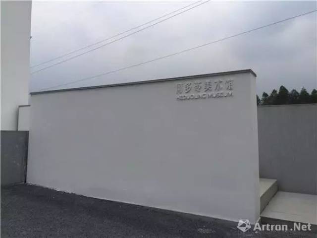 雅昌专稿 | 何多苓和他的何多苓美术馆,从"空"中诞生