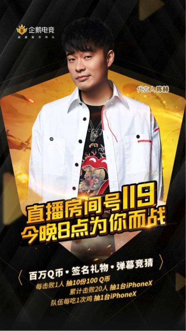 签约陈赫背后,企鹅电竞圈粉年轻人的方法论