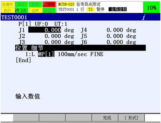 工業機器人培訓精講乾貨,fanuc奇異點解決方案