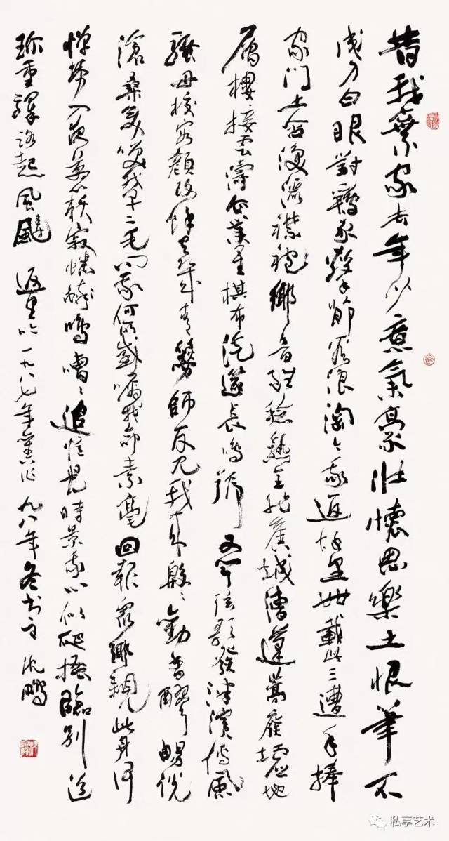 沈鹏:应酬作品,我们也不能随便应付